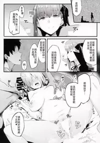 (C93) [kulmov_ (Kurowa)] Kouhai Channel (Fate/Grand Order) [Chinese] [上野联邦汉化组]