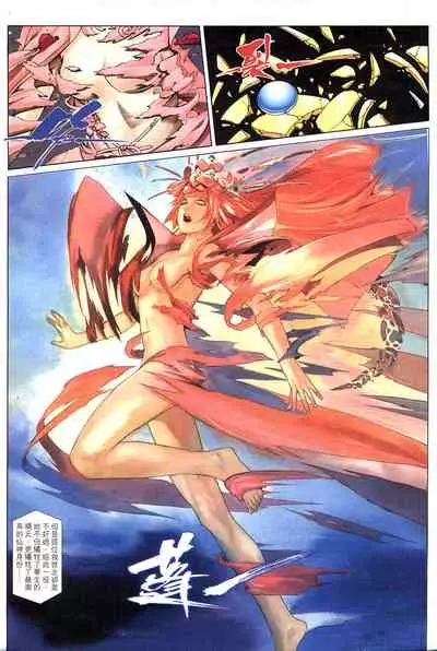 The Eight Immortals Saint Legend