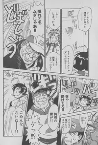 [Miyaji Kaneyuki] Race Queen Mika 1