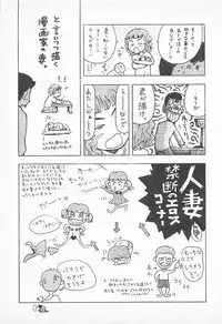 [Uramac] Pants ga Nai!