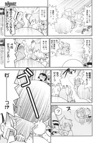 COMIC 0EX Vol. 26 2010-02