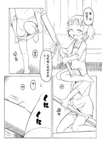 [PH-BU (Gozen)] Hirogacchattemo ii no 1-6 + Special [Chinese] [巫毒汉化组]