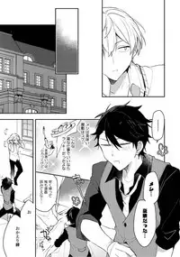 Renjou Koufuku Love Game