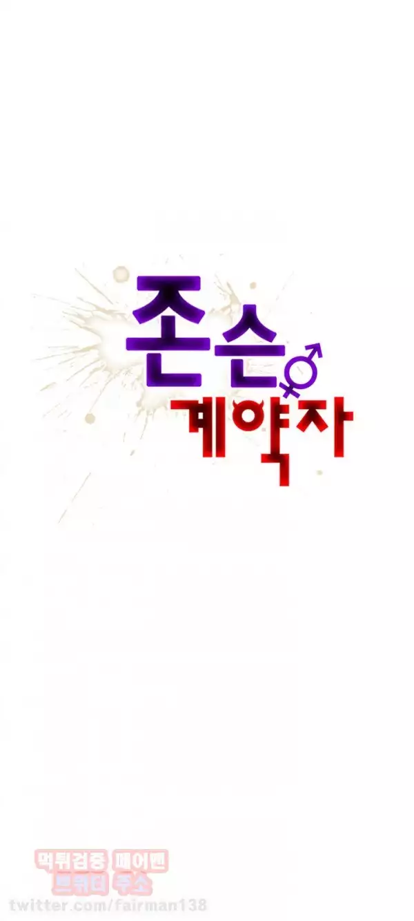 Johnson Contractor Ch.0-24