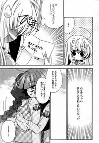 Karyou Gakuen Shotoubu Vol. 12