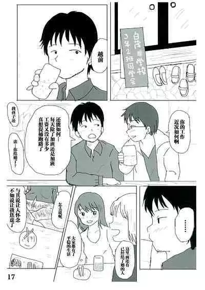 Hibikore Nakamura-san!