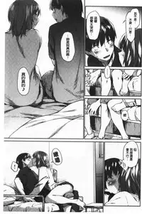 Hatsukoi yori Kimochi Ii - Feels so good than my first love | 比起初戀還要更舒服