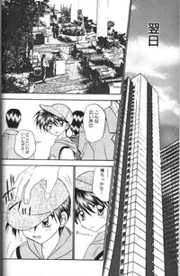 [Tsumugi Kyuuta] Neo Bondage Love ~Shounen no Houkago~ Vol. 2