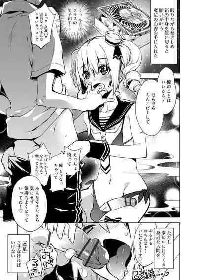 Bikou Shounen - Magical Insence