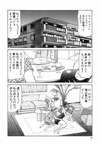 [Ozaki Akira] Caster Natsume Reiko no Yuuwaku Vol. 1