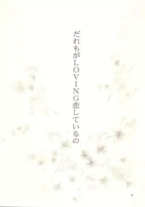 Mami to Megumi no Hanabira Shower