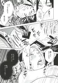 (Zennin Shuuketsu 7) [Fujii-ya no Shake-ben (Saketoba)] Phantom Vanilla (Naruto)