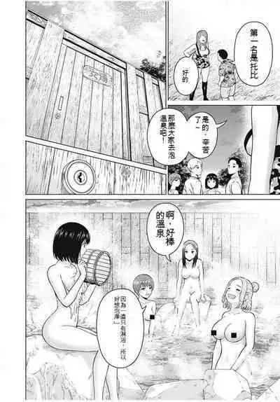 [KATSURA Airi] Gura Para! ch 19-37 Chinese 19-37话 机翻汉化
