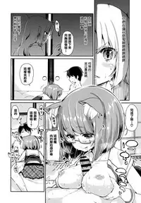 [Azuma Sawayoshi] Ayakashi-kan e Youkoso! [Chinese] [篆儀通文書坊漢化]