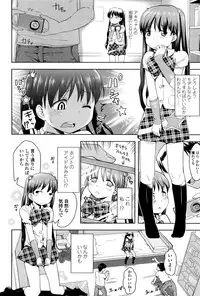 [yam] Petit Hame!! [Digital]