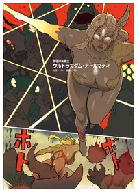 [Urban Doujin Magazine] Mousou Tokusatsu Series Ultra Madam 9 (another end)