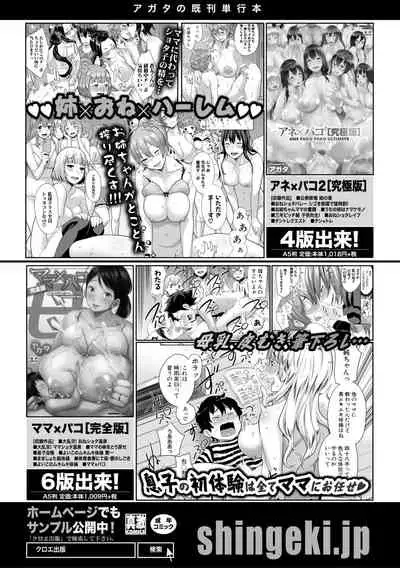 COMIC Shingeki 2019-10
