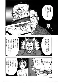 [U-Jin] Kyuukyoku no Chef wa Oishinbo Papa Vol.01