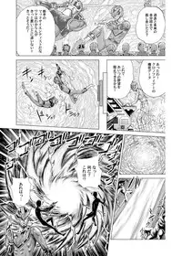 [Gedoushuu] Sentai Ingi [Digital]