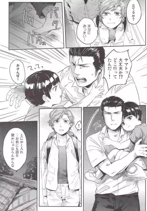 SARK Henai no Tessen