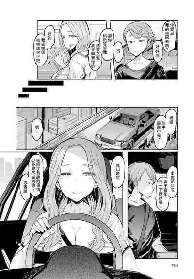 Love Wheel Biyaku ni Kuruu Shimai