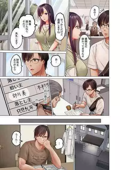 [Peter Mitsuru] Fuufu Koukan ~Ichido Shitara Modorenai... Otto yori Sugoi Kongai Sex~ 31-36