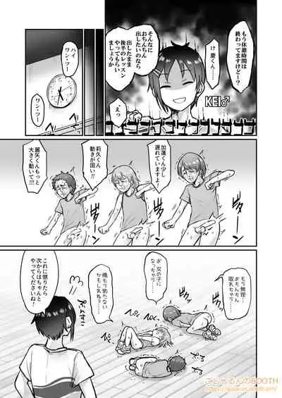 Nantaika Triad ♂ to Yukaina Nakamatachi Ochinchin Challenge Bon