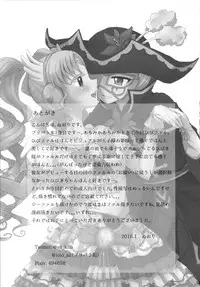 (On The Stage3) [Roentgen (Iori)] As You Wish (PriPara) [English]