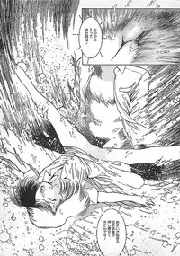 [Dirty Matsumoto] Akai Tsuki No Keshin