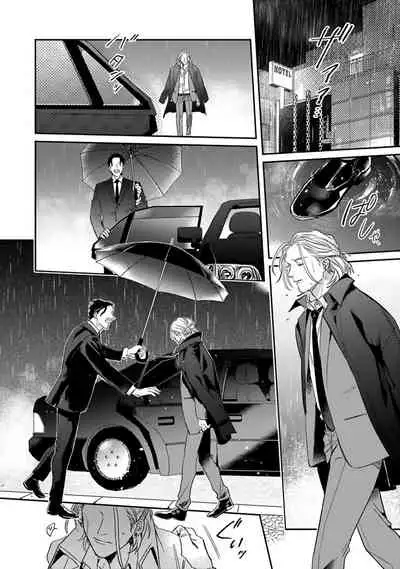 Akogareta Hito wa 42-sai no Shoufu Deshita | 憧憬之人是42歲的男妓