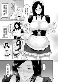 [yogurt (bifidus)] Furin Takuran Onsen -Sakaki Taeko-san no Hinichijou [Chinese] [战栗的玻璃棒汉化]