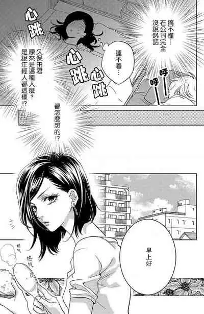 [Aiba Kyoko] koisuru lingerie | 恋爱的内衣 [Chinese] [莉赛特汉化组]