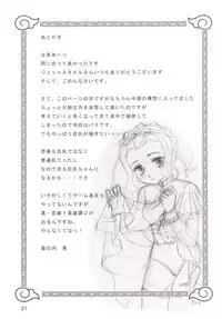 [Chandora, LUNCH BOX (Makunouchi Isami)] Sou Haru Shi (Koihime Musou) [Digital]