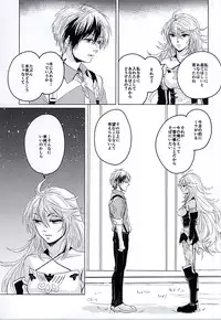 (Tales Link 4) [Garyo Tensei, Lotta Love (Dragon Tail, Kero)] Rakka Ryuusui (Tales of Xillia)