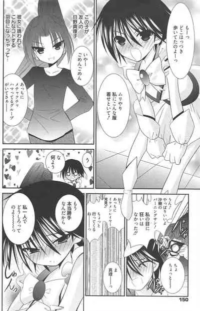 Manga Bangaichi 2010-08