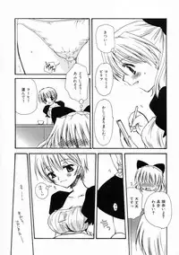 [Sakura Mitono] Renai Nikki | Love Diary