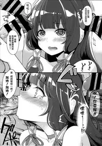(SC2016 Autumn) [Showa Saishuu Sensen (Hanauna)] Taiketsu Mizuho VS Kashima (Seiteki na Imi de) (Kantai Collection -KanColle-) [Chinese] [无毒汉化组]