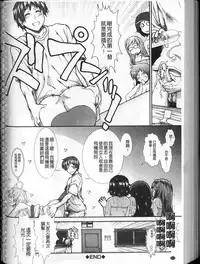 [Ariga Tou] Onaho Viber [Chinese]