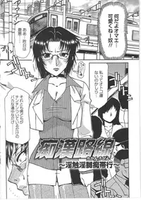 [Tonkou] Inen Gangu Hime Naburi