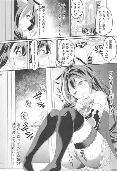 (C99) [Union Bust (Kazutaro)] Peco Nee-san no Waruiko wa Tabechauzo (Princess Connect! Re:Dive)