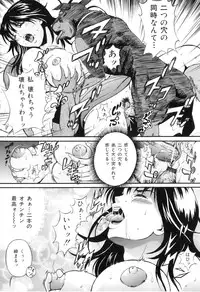 [Anthology] COMIC Juuyoku Vol. 03