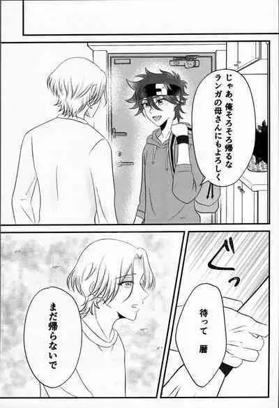 Ohayokara, oyasumimade.