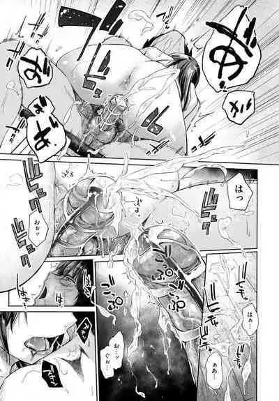 [Esuke] Himitsu no Tsubomi - Secret Love Story