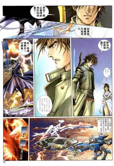 The Eight Immortals Saint Legend