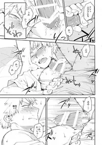 (Douyara Deban no Youda! 6) [Bakuchi Jinsei SP (Satsuki Fumi)] IQ2 (Boku no Hero Academia)