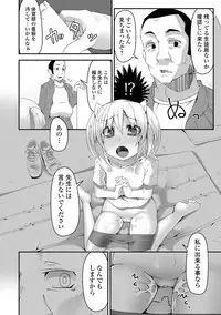 COMIC Mate Legend Vol.11 2016-10 [Digital]