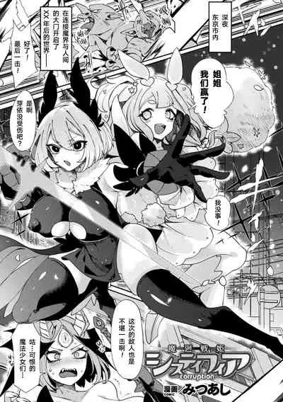 [Anthology] Bessatsu Comic Unreal Joutai Henka & Nikutai Kaizou Hen Vol. 1 [Digital] Ch. 1[Chinese]【不可视汉化】