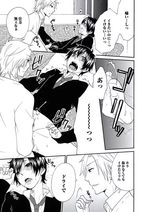 Otokonoko Queen wa Seijoui ga Nigate!?