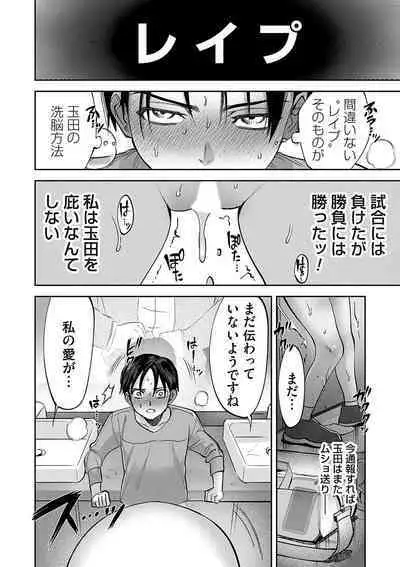 COMIC Magnum Vol. 174