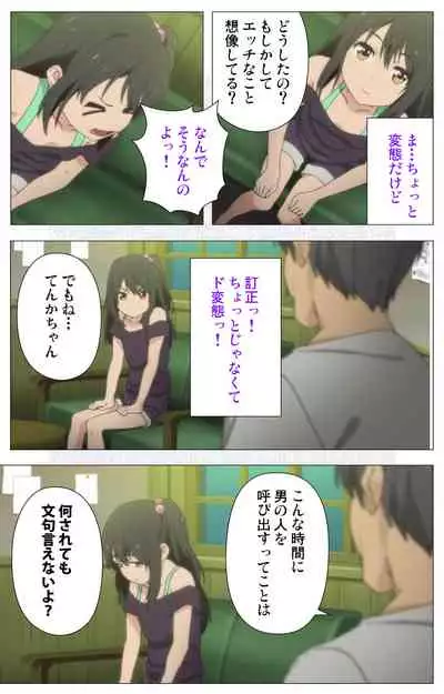 Shoujo Ramune Kanzenban